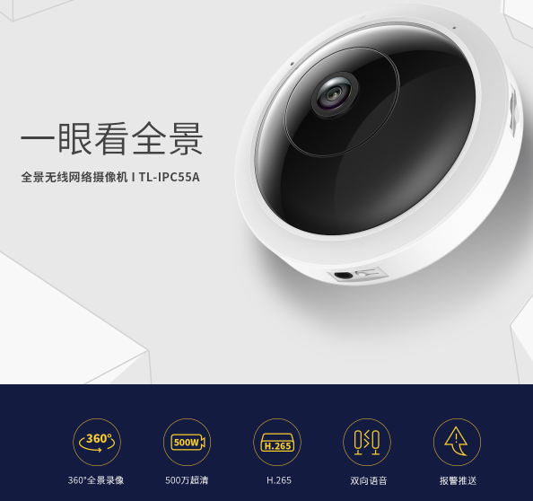 ��Ʒ���Q��TP-IPC55Aȫ��500�f�z���^�p�Z������